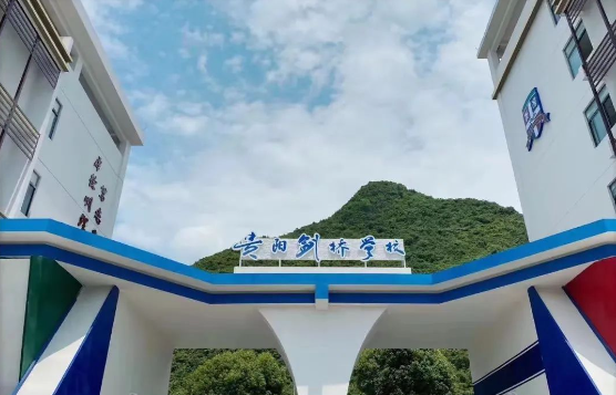 贵阳市花溪区剑桥学校（初中部）2024招生简章